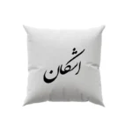 کوسن طرح اشکان