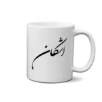 ماگ طرح اشکان