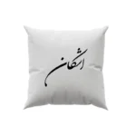 کوسن طرح اشکان