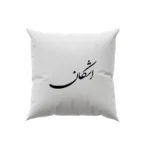 کوسن طرح اشکان