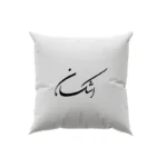 کوسن طرح اشکان