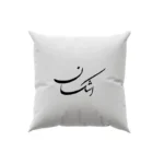 کوسن طرح اشکان