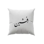 کوسن طرح افشین