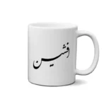 ماگ طرح افشین