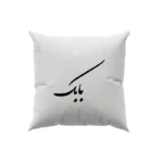 کوسن طرح بابک