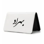 کیف پول مخمل زنانه طرح بهراد