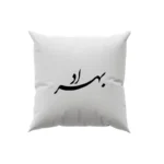 کوسن طرح بهراد