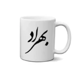 ماگ طرح بهراد