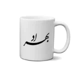 ماگ طرح بهراد
