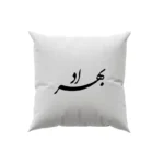 کوسن طرح بهراد