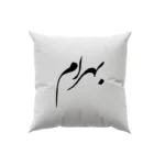 کوسن طرح بهرام