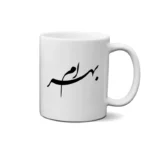 ماگ طرح بهرام