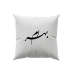کوسن طرح بهرام