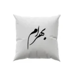 کوسن طرح بهرام