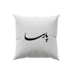 کوسن طرح پارسا