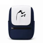کیف کوله پشتی طرح پیام