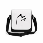 کیف دوشی پاسپورتی مردانه طرح پیام
