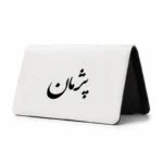 کیف پول مخمل زنانه طرح پژمان