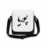 کیف دوشی پاسپورتی مردانه طرح پوریا