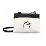 کیف زنانه دوشی طرح پدرام