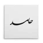 تابلو شاسی مربعی طرح حامد