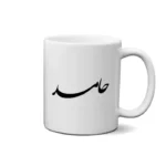 ماگ طرح حامد