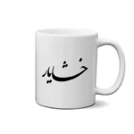 ماگ طرح خشایار