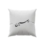 کوسن طرح رامین