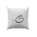 کوسن طرح رامین