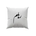 کوسن طرح رهام