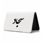 کیف پول مخمل زنانه طرح سجاد