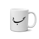 ماگ طرح سجاد