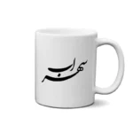 ماگ طرح سهراب