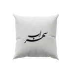 کوسن طرح سهراب