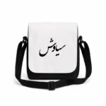 کیف دوشی پاسپورتی مردانه طرح سیاوش