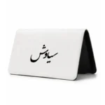 کیف پول مخمل زنانه طرح سیاوش
