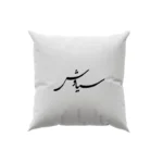 کوسن طرح سیاوش