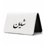 کیف پول مخمل زنانه طرح شایان