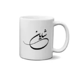 ماگ طرح شایان
