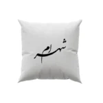 کوسن طرح شهرام