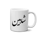 ماگ طرح شاهین