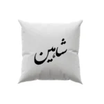 کوسن طرح شاهین
