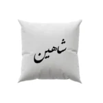 کوسن طرح شاهین