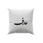 کوسن طرح عارف