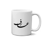 ماگ طرح عارف