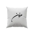 کوسن طرح عرفان