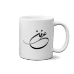 ماگ طرح عرفان