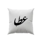 کوسن طرح عطا