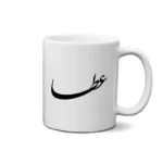 ماگ طرح عطا