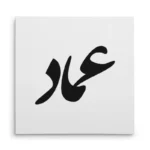 تابلو شاسی مربعی طرح عماد